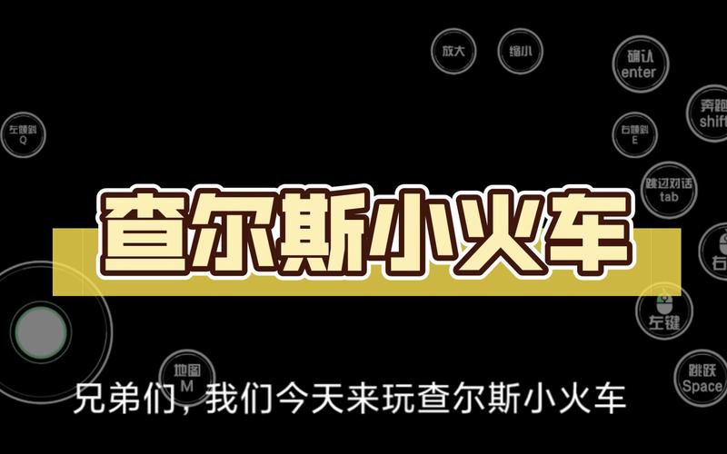 查尔斯小火车开挂版截图