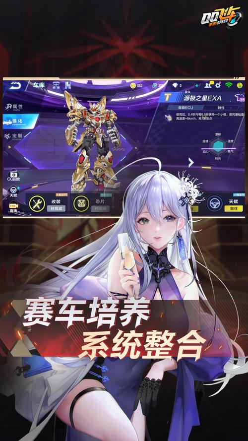 QQ飞车云游戏2022版无删减版截图