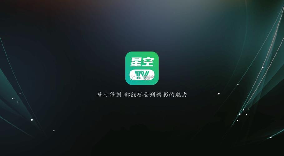 星空卫视app电视版破解版无限体力截图