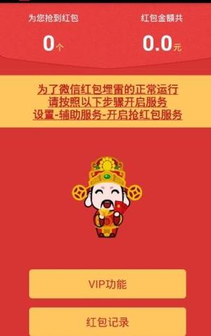 狼王抢红包软件免排队截图
