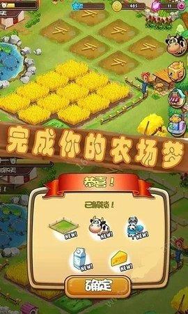 梦想桃园红包版彩色版截图