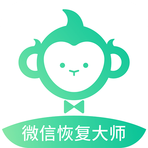 聊天记录恢复大师截图