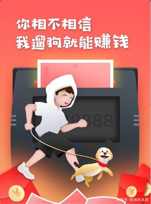 旅行天下(遛狗赚钱)截图