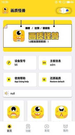 怪兽画质助手安卓120帧截图
