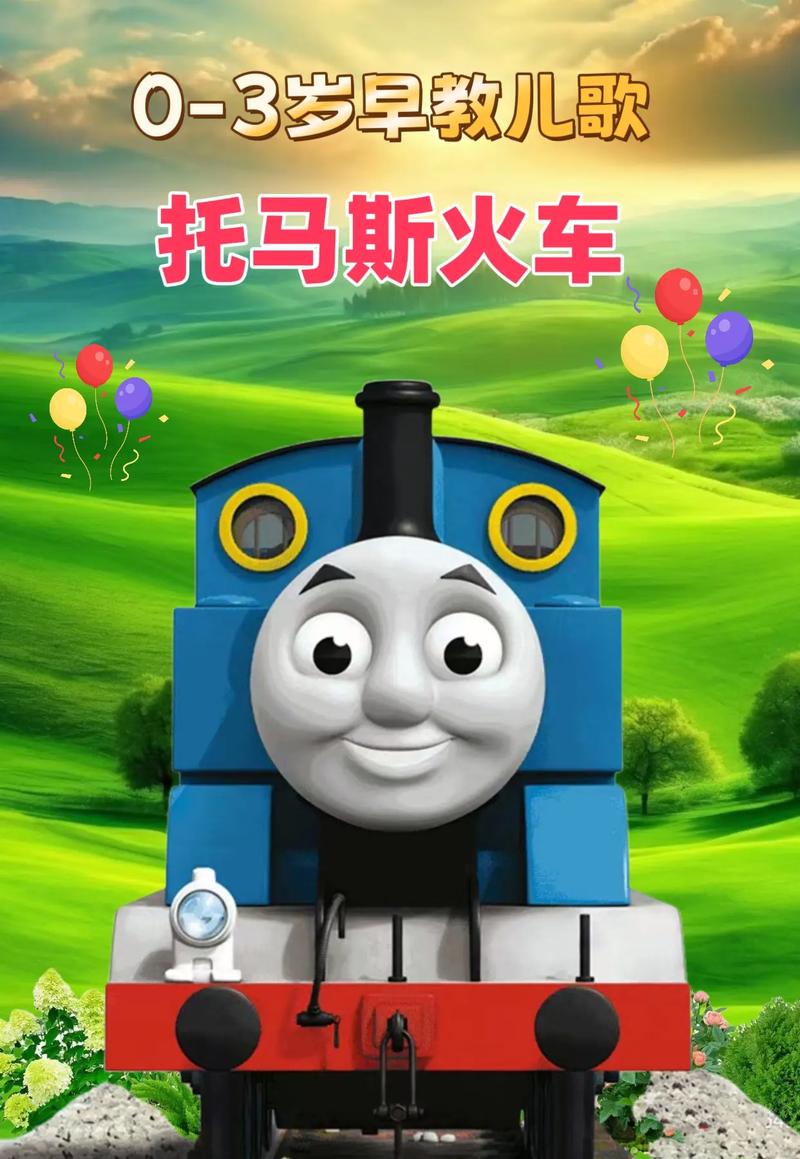 托马斯小火车合集截图