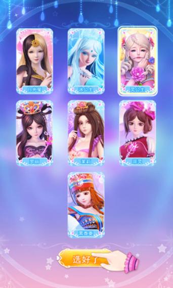 叶罗丽精灵梦三国破解截图