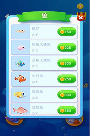 鱼吃鱼内置MOD菜单修改器中文版怎么无广告版截图