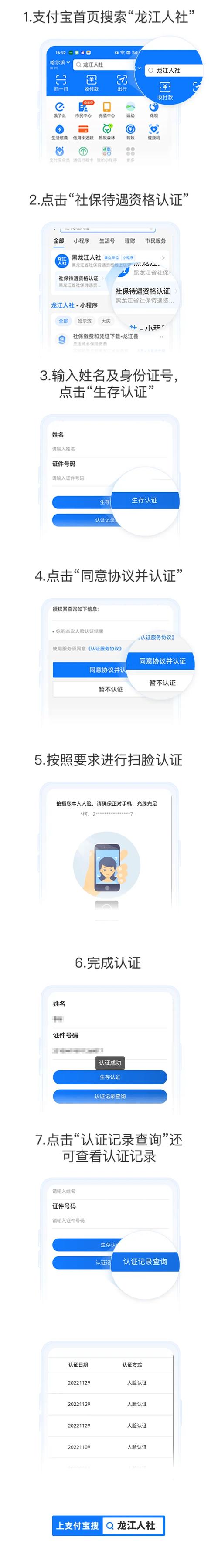 河南人社人脸识别认证app最新版本更新内容截图