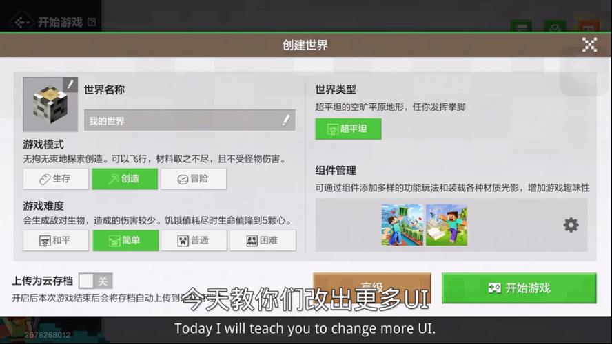 我的世界网易破解版无限钻石无删减版截图