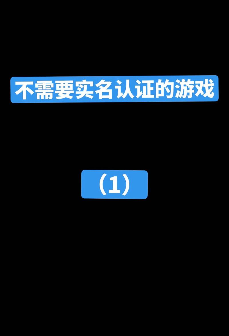 无需实名认证游戏截图