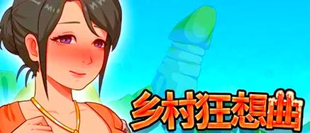 乡村狂想曲桃子移植版免费版截图