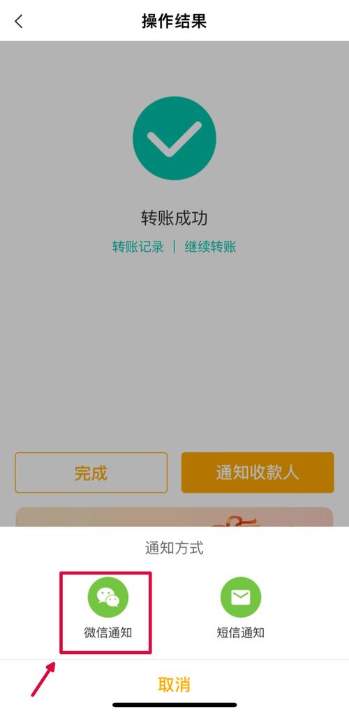 万能转账截图生成器截图