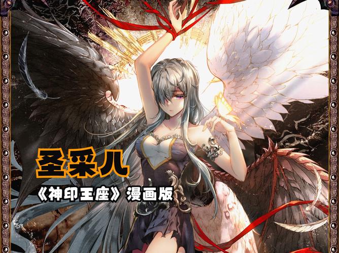 神印王座漫画详解截图