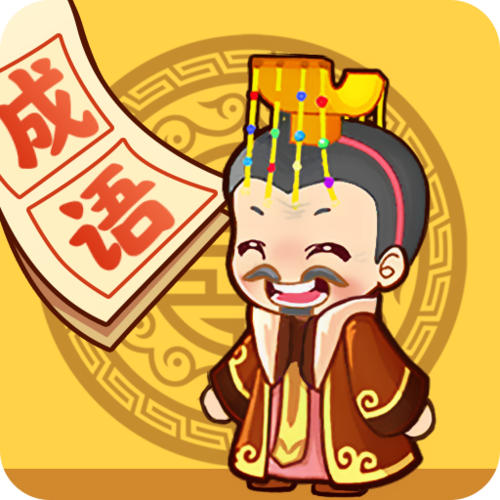 成语风云传红包版缩略图