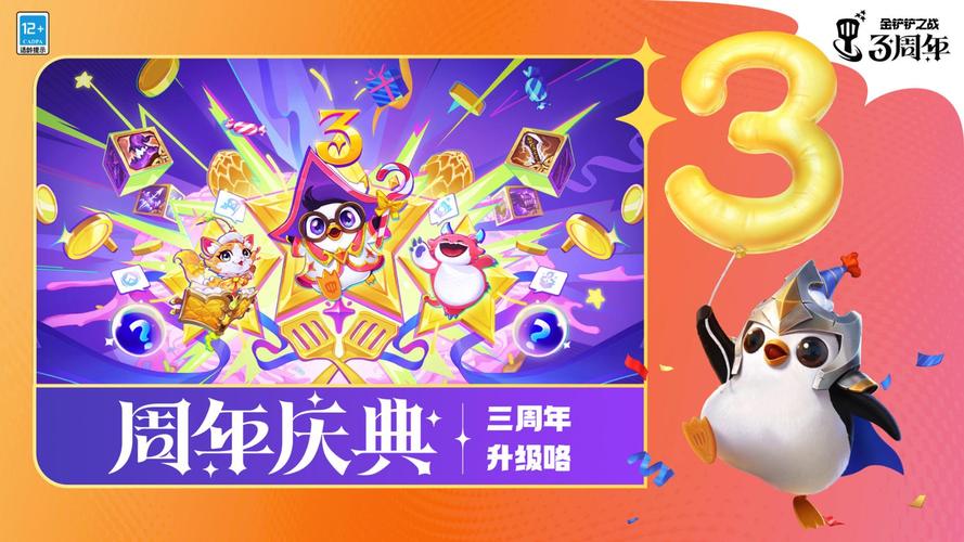 金铲铲之战破解版无限金币金铲铲之战破解版无限金币免费缩略图