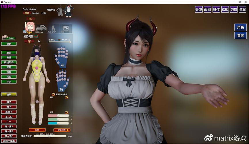 playhome 汉化截图