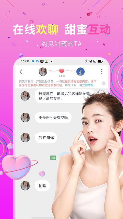 私信交友官方最新版本更新内容介绍截图