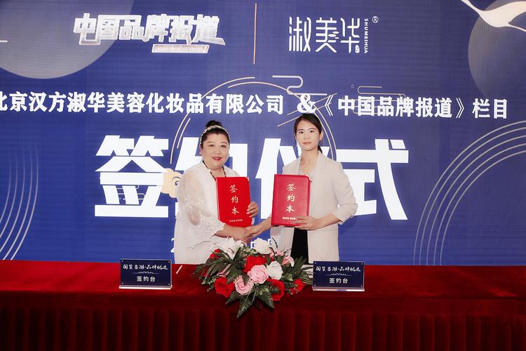 淑美华直播截图