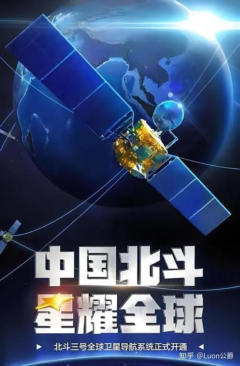 北斗卫星手机导航免费看书版旧版安卓截图