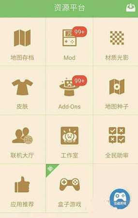 多玩盒子现在叫什么截图
