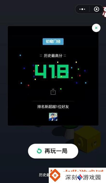 跳一跳辅助器免root版官网永久免费未删减截图