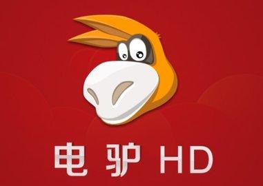 电驴搜索软件免费观看截图