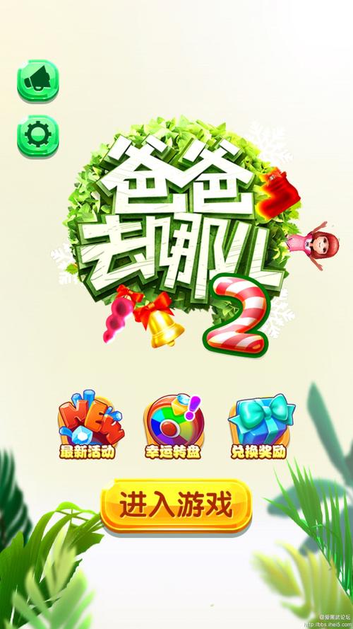 爸爸去哪儿2跑酷免费旧版图标