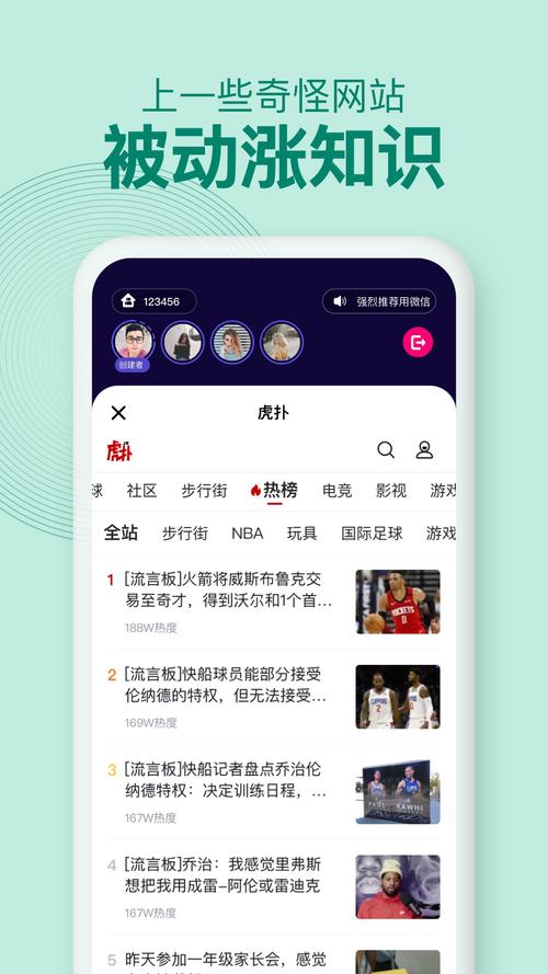 火辣辣APP福引导详解游戏截图