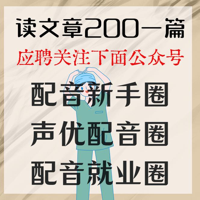 有声书配音兼职赚钱