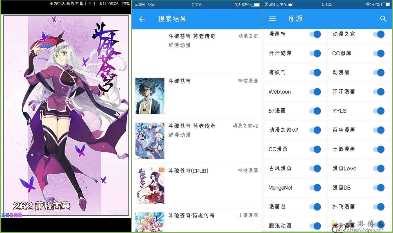 聚合漫画汉化版图标