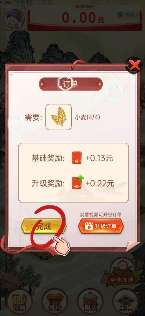 我回老家去种田2红包版正版汉化版截图