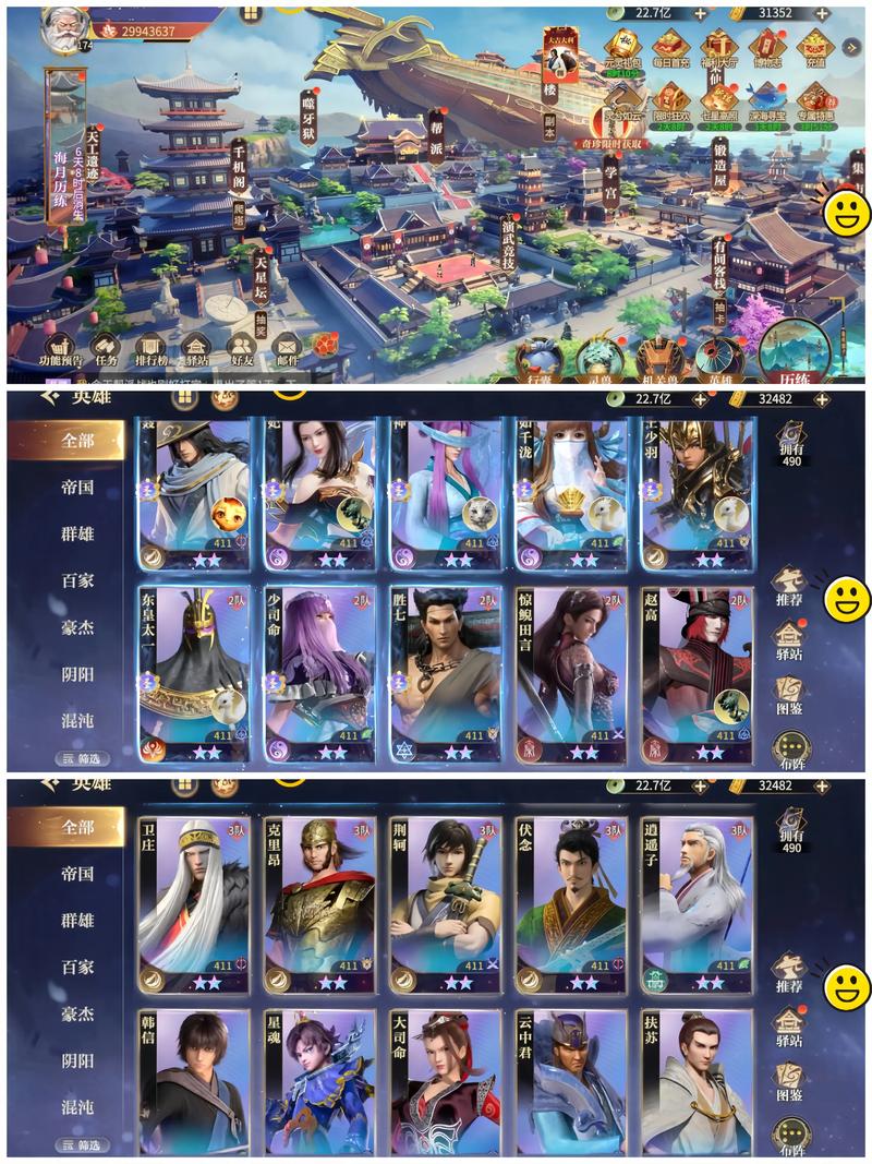秦时明月手游人物图鉴无限阅币截图