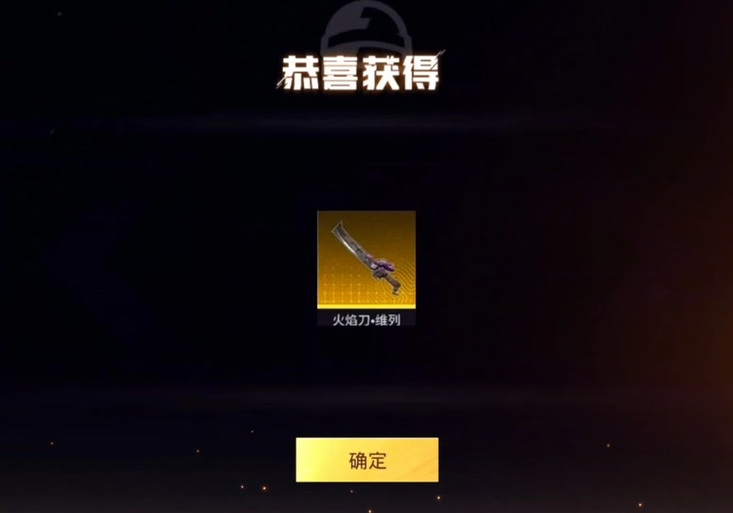 和平精英美化包火焰刀一键全皮肤黑色版免墙版图标