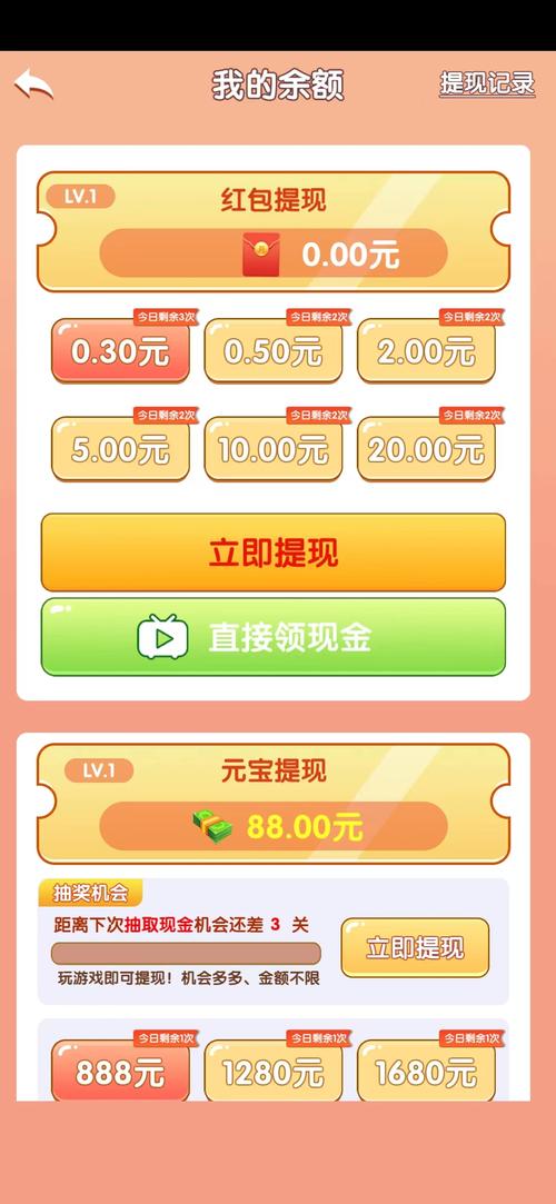 赚钱侠最新版红包正版截图