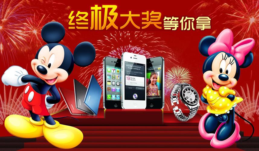 米老鼠直播无广告安装图标