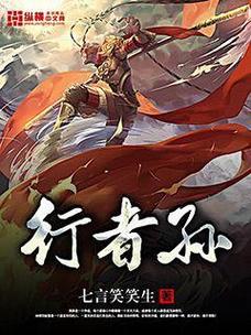 孙行者直装免卡密游戏截图