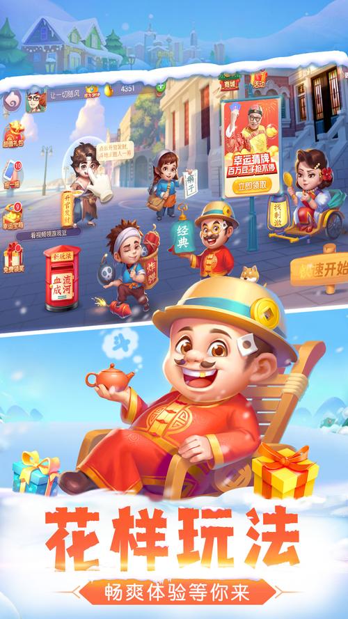 国民斗地主赚钱2025截图