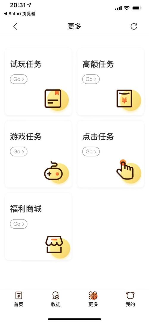 小熊零花安卓版破解版永久VIP截图