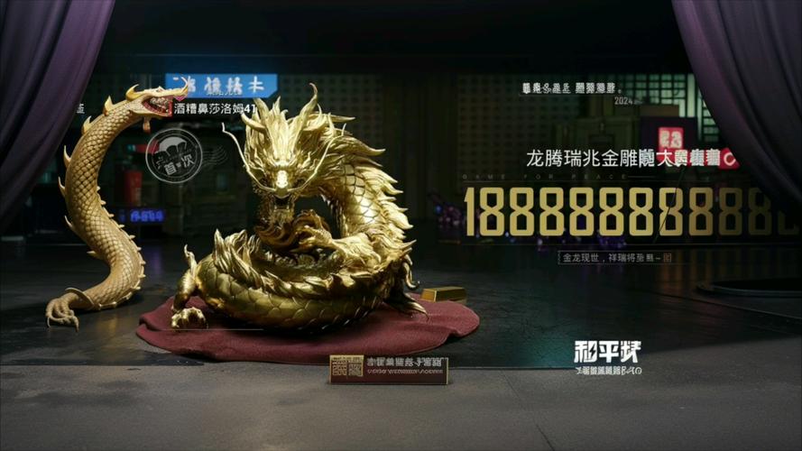 和平精英龙傲天直装图标