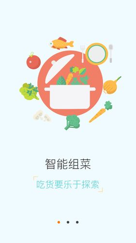 美食大百科赚钱版vip截图