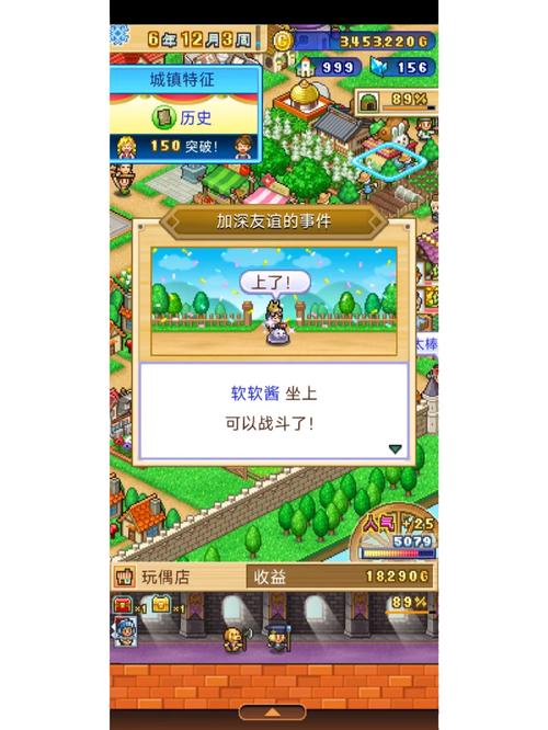 冒险村物语2内置修改器冒险村物语2内置修改器截图