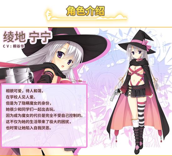 魔女的夜宴安卓版游戏介绍截图