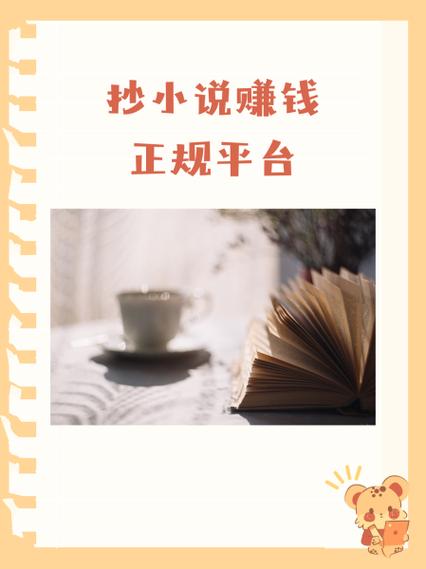 新小说赚钱版截图