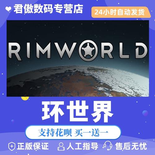环世界图标