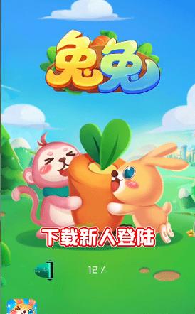 兔兔赚钱游戏红包版最新版彩色截图