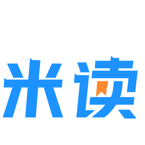 米读小说极速版