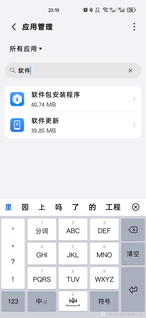 安卓系统安装包zip安装到手机截图