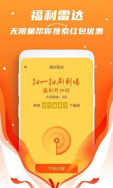 红包捕手2旧版本免费旧版安卓截图