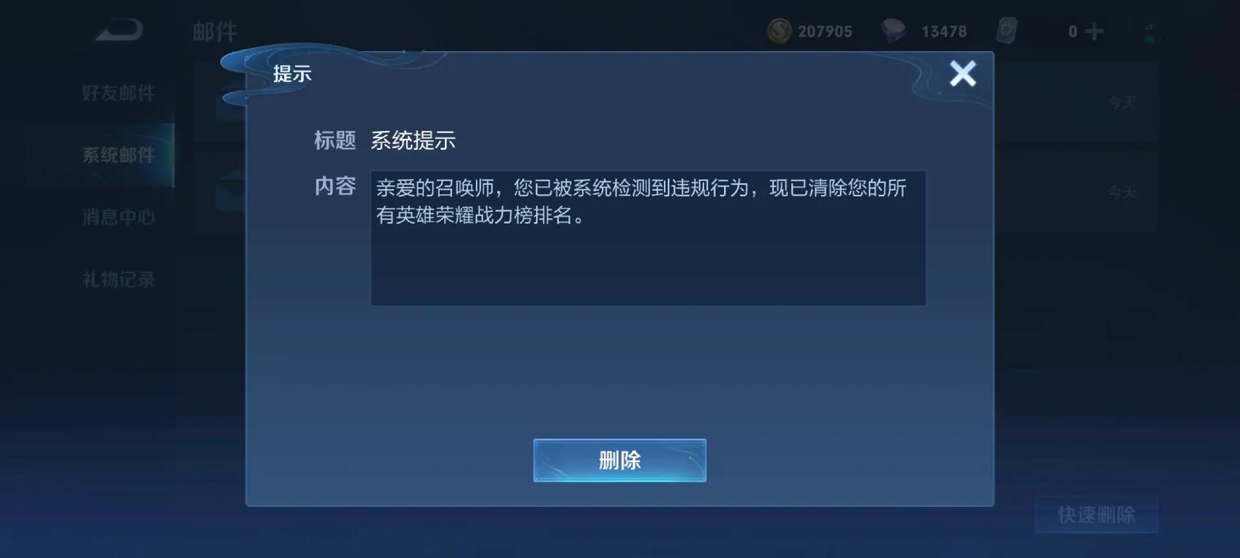 王者荣耀外桂伤害让队友截图