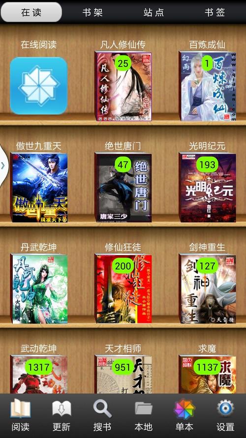 aa小说阅读器 官方全免版截图